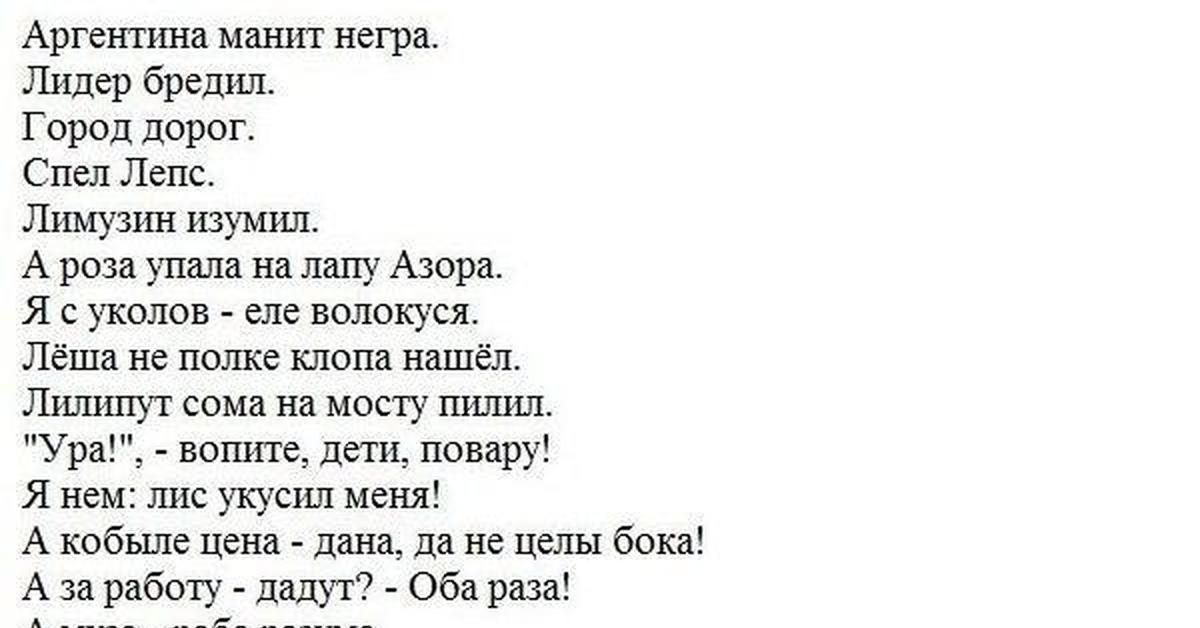 Слова Предложения Палиндромов Слова Предложения Палиндромов