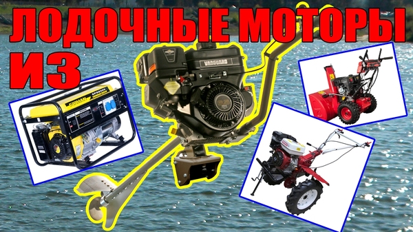 лодочные моторы рыбоход лодочные моторы рыбоход