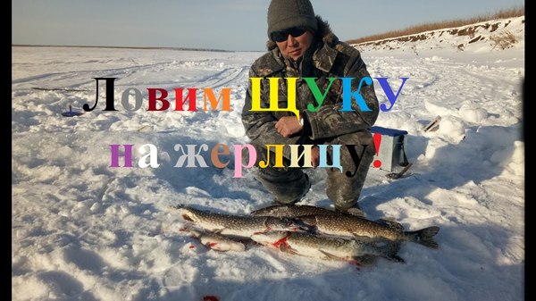 видео рыбалка в якутии 2017 видео рыбалка в якутии 2017